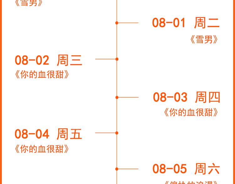 点击有福利！热作接力连更！21