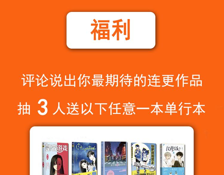点击有福利！热作接力连更！24