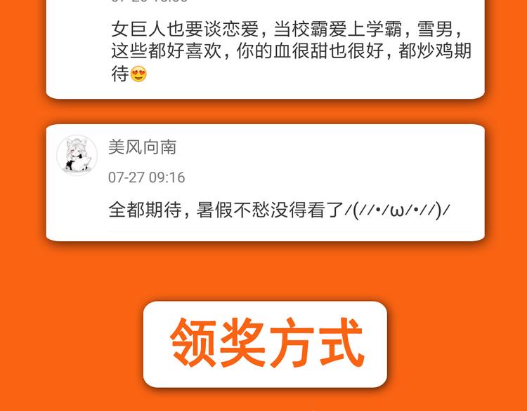 点击有福利！热作接力连更！27