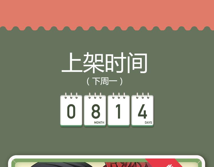 《整容游戏2》 《河神大人求收养》尖叫回归！！5