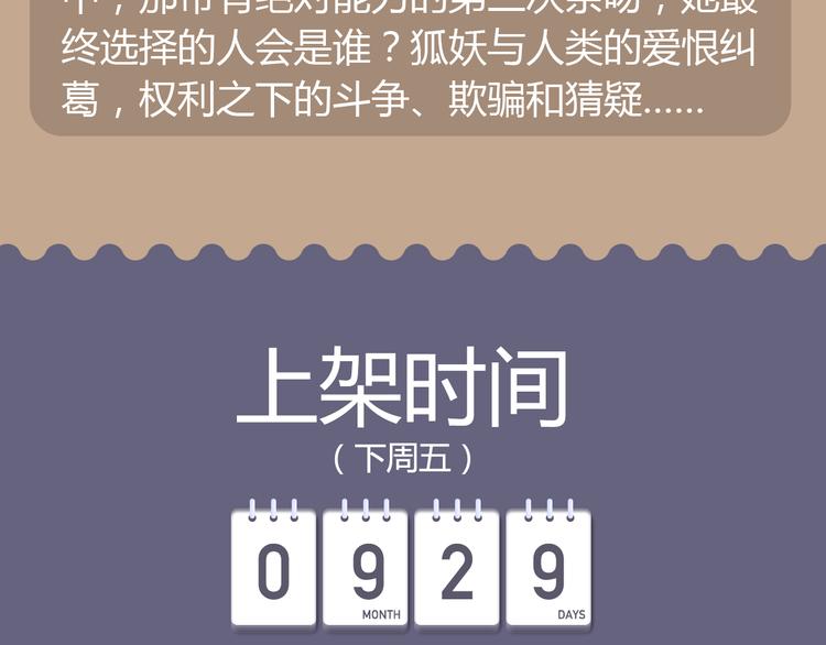 幽·灵悬疑新作国庆强势来袭！19