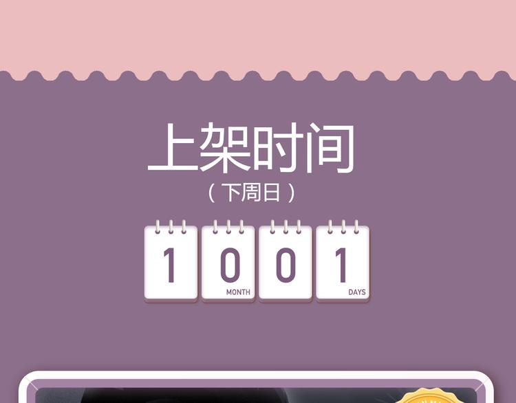 幽·灵悬疑新作国庆强势来袭！26