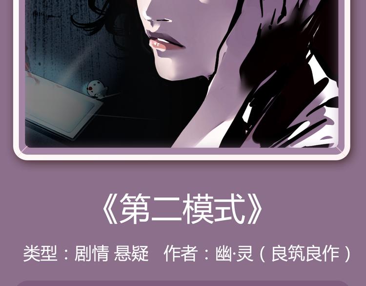 幽·灵悬疑新作国庆强势来袭！28