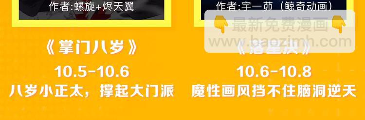 十一福利·中奖名单公布！38