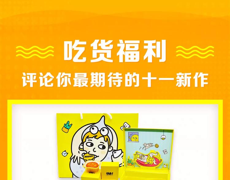 十一福利·中奖名单公布！39