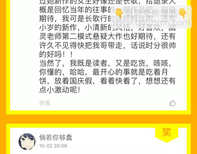 十一福利·中奖名单公布！42