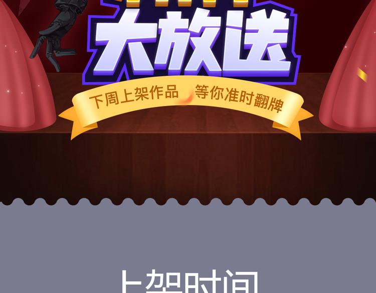看美型男妖牵手守护世界！1