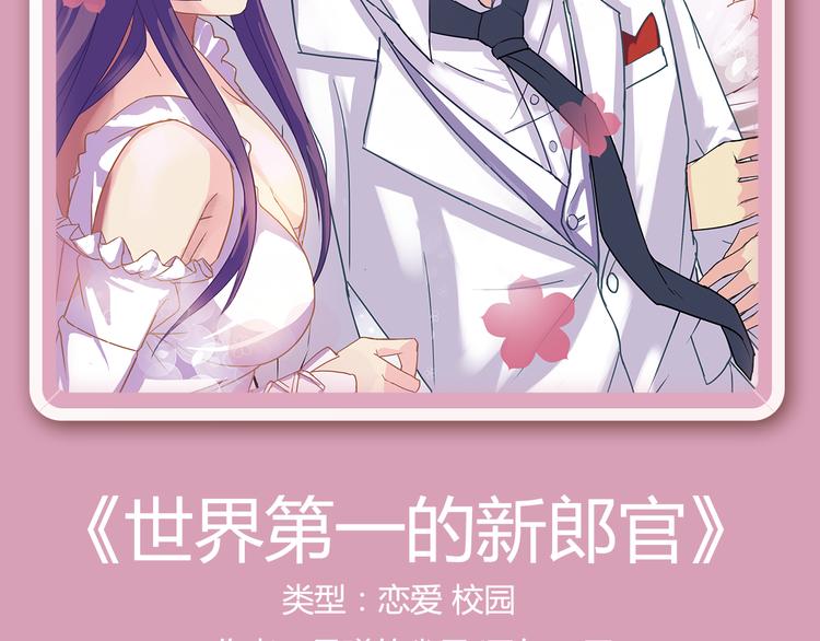 看美型男妖牵手守护世界！17