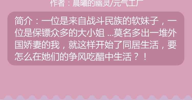 看美型男妖牵手守护世界！18