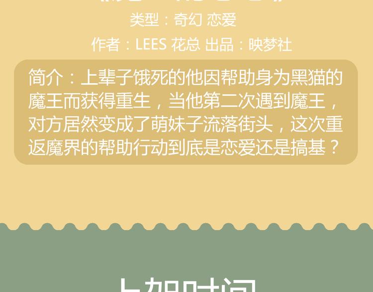 看美型男妖牵手守护世界！25