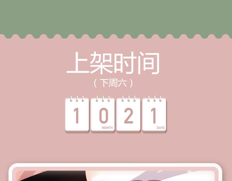 看美型男妖牵手守护世界！29
