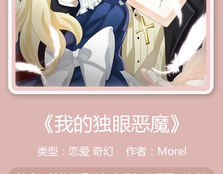 看美型男妖牵手守护世界！31