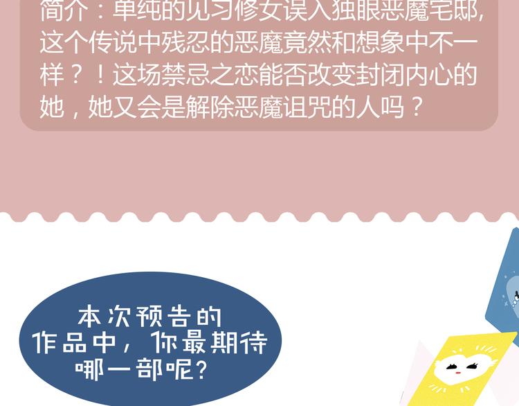 看美型男妖牵手守护世界！32