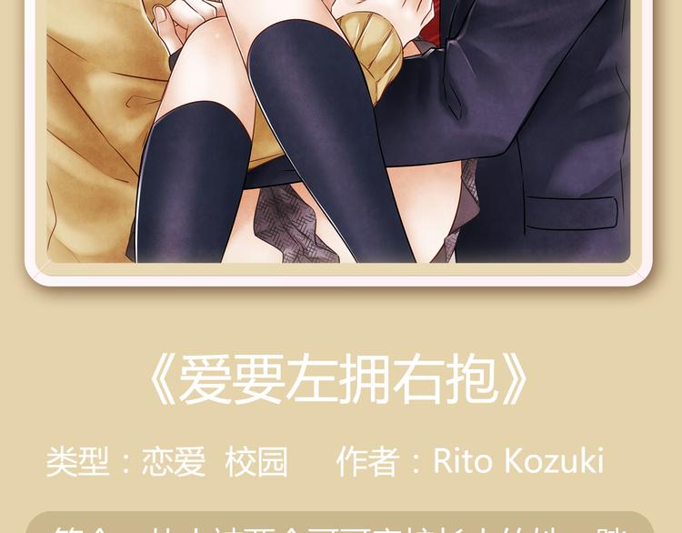 看美型男妖牵手守护世界！7