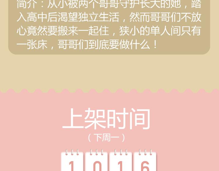 看美型男妖牵手守护世界！8