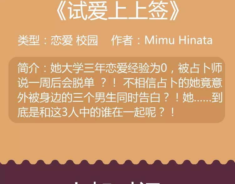 内向少女变成天使来爱你！11