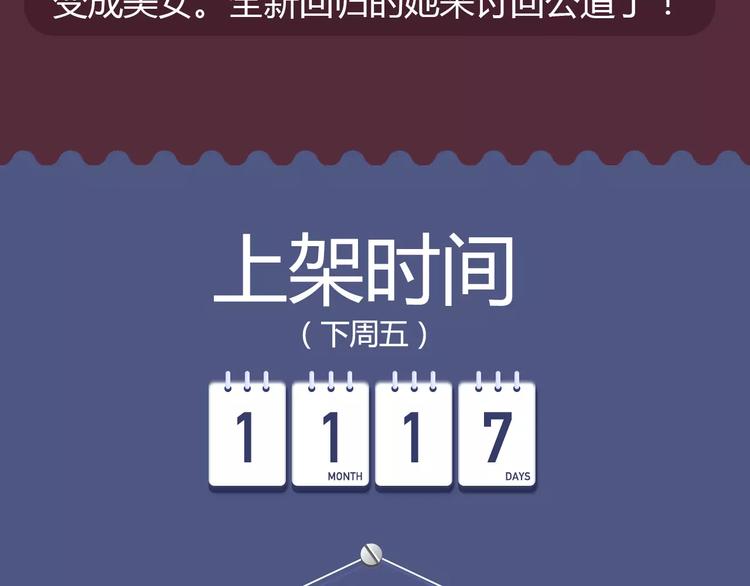内向少女变成天使来爱你！15