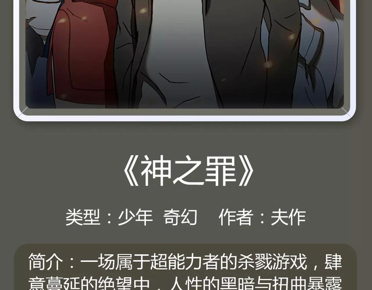 内向少女变成天使来爱你！21