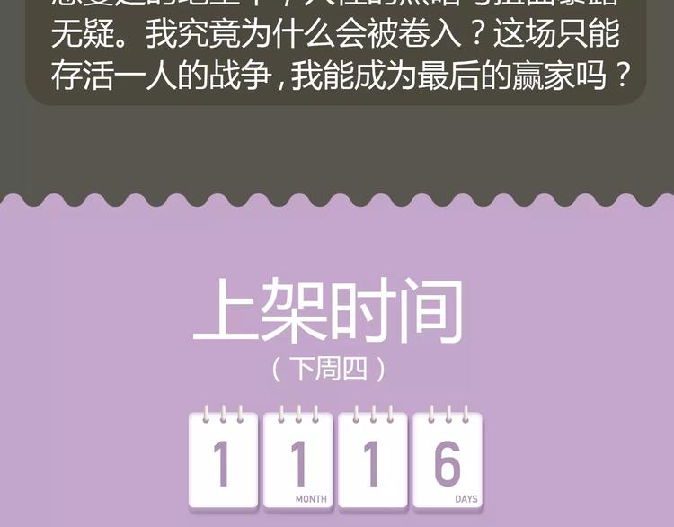 内向少女变成天使来爱你！22