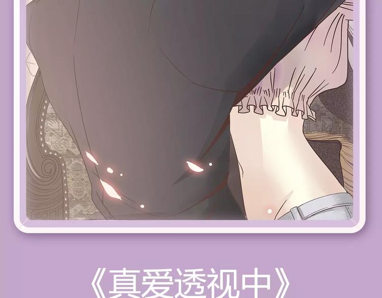 内向少女变成天使来爱你！24