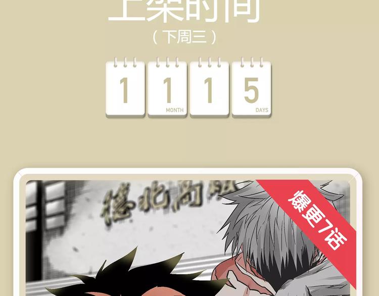 内向少女变成天使来爱你！26