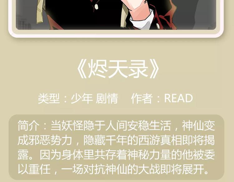 内向少女变成天使来爱你！28