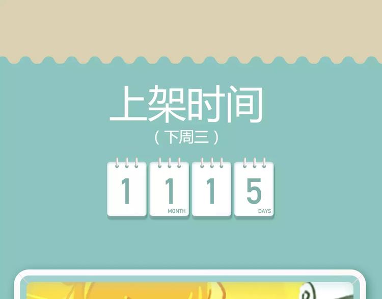 内向少女变成天使来爱你！29