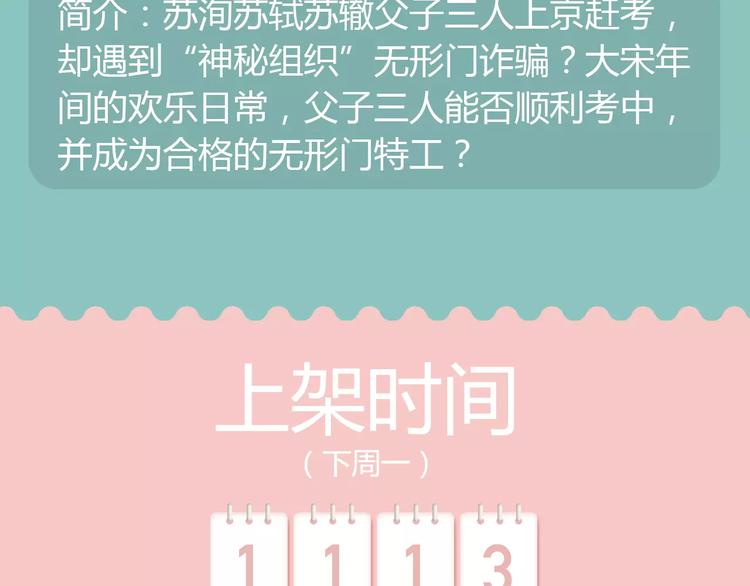 内向少女变成天使来爱你！32