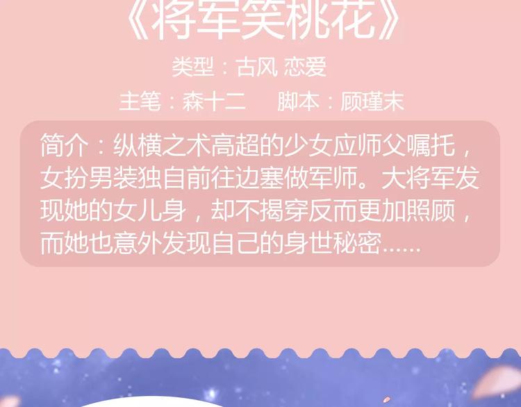 内向少女变成天使来爱你！35