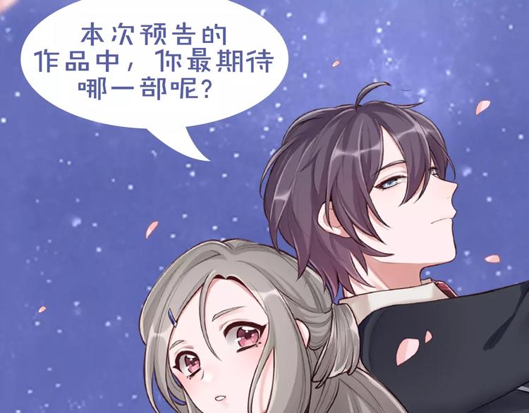 内向少女变成天使来爱你！36