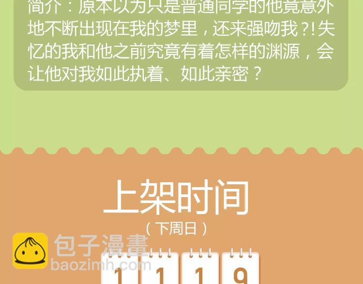 内向少女变成天使来爱你！8