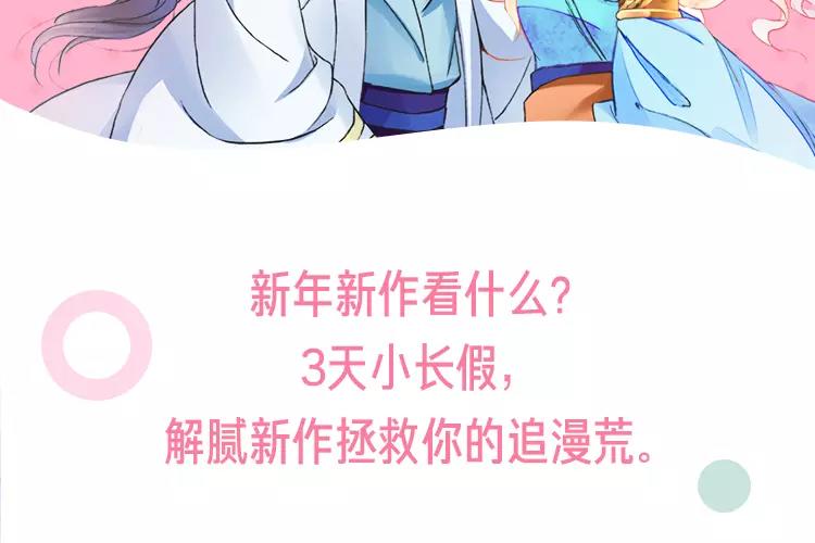 元旦新作速递2