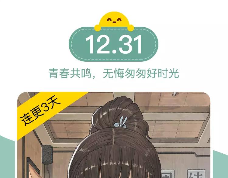 元旦新作速递3