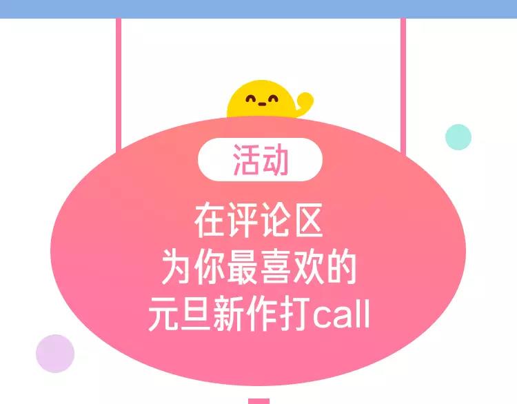 元旦新作速递51