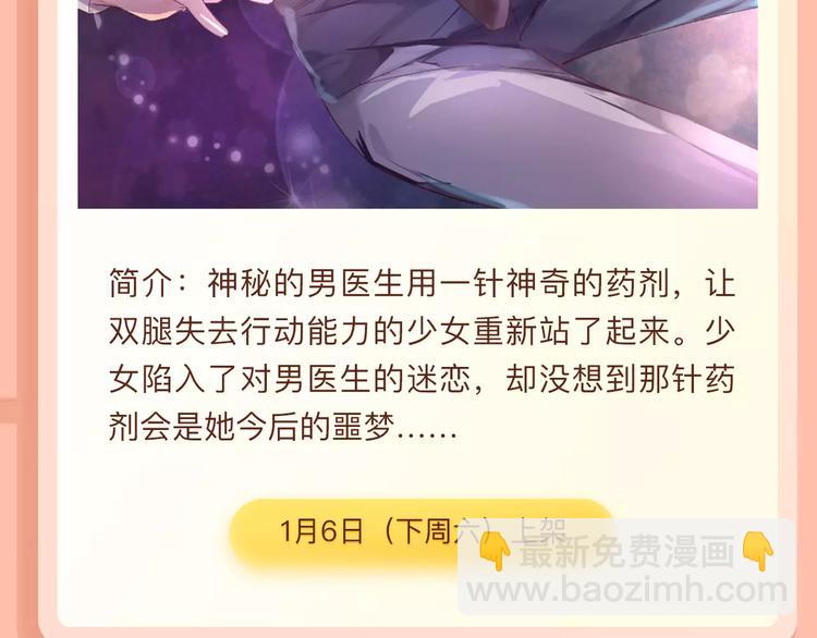 快看首部医疗巨制即将上线！6