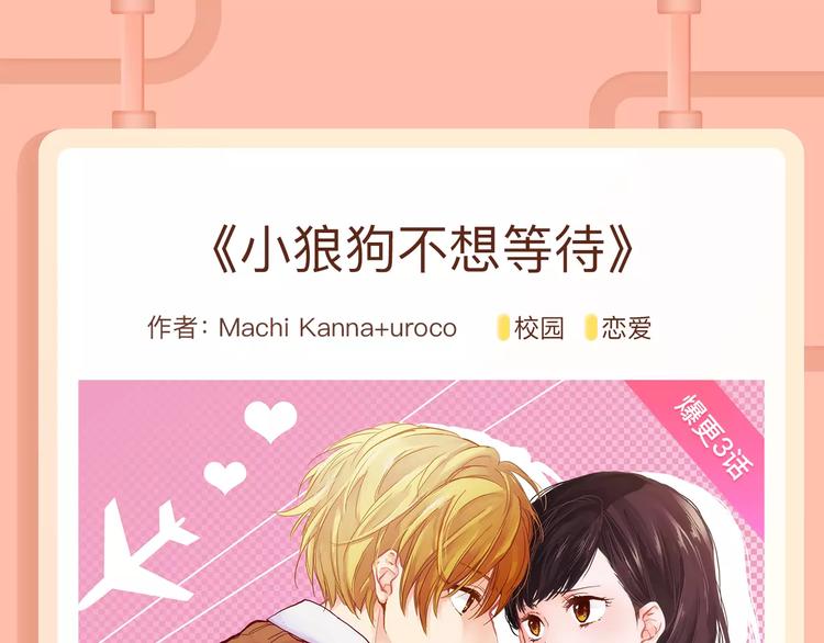 《薄荷之夏》第二季温暖回归！17