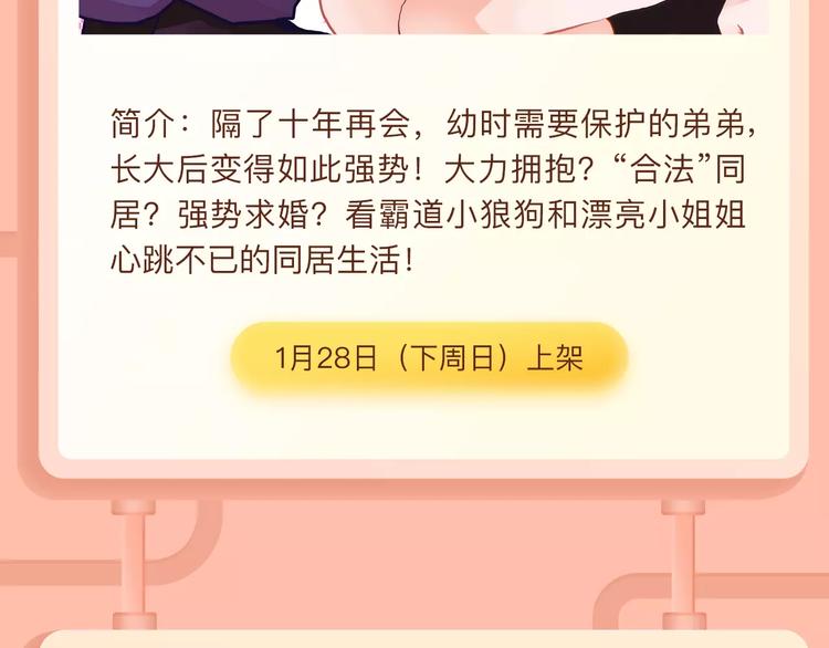 《薄荷之夏》第二季温暖回归！19