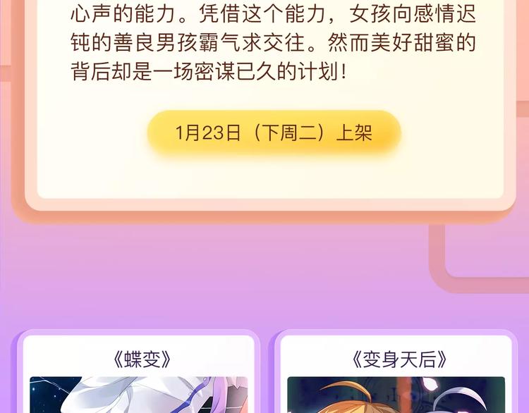 《薄荷之夏》第二季温暖回归！22