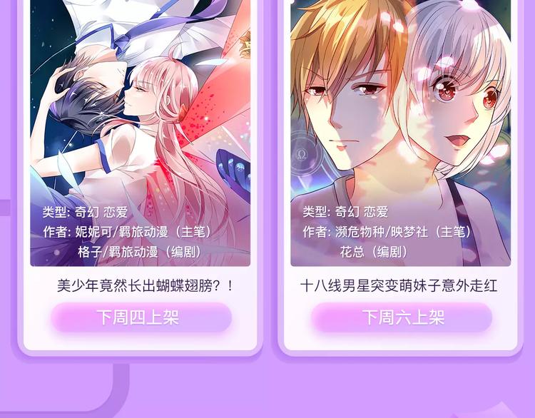 《薄荷之夏》第二季温暖回归！23