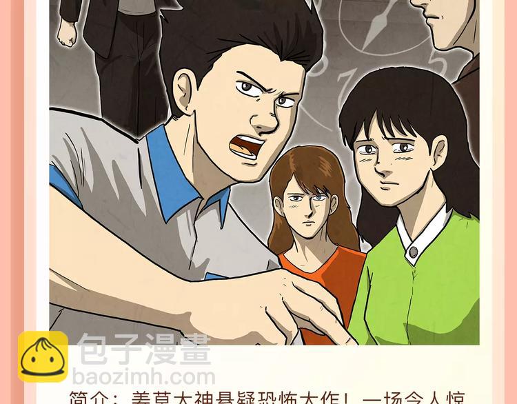 《薄荷之夏》第二季温暖回归！9