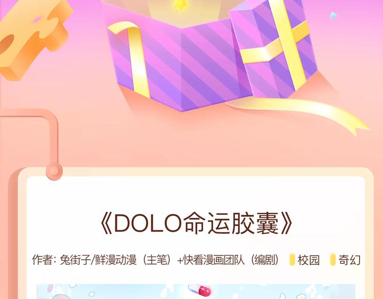叛逆少女回归，制霸高校！1