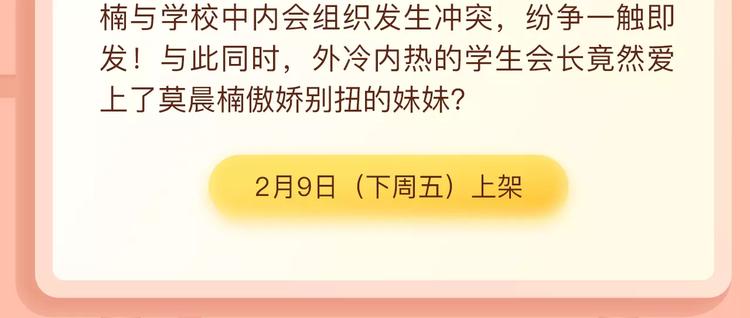 叛逆少女回归，制霸高校！12