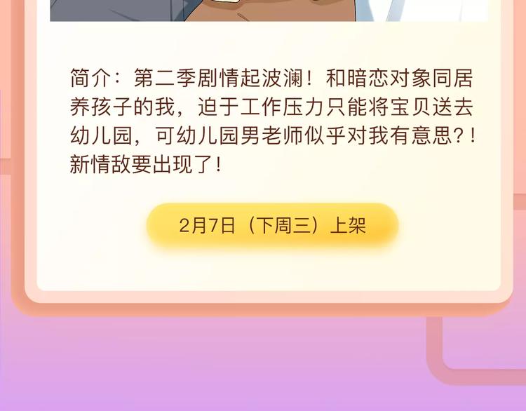 叛逆少女回归，制霸高校！21