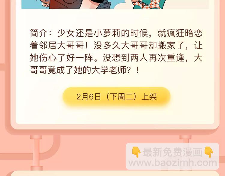 叛逆少女回归，制霸高校！9