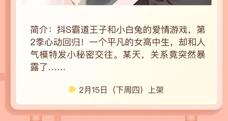 失恋女开挂逆袭，成爱情玩家！13