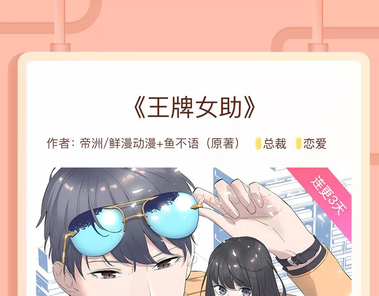 失恋女开挂逆袭，成爱情玩家！14