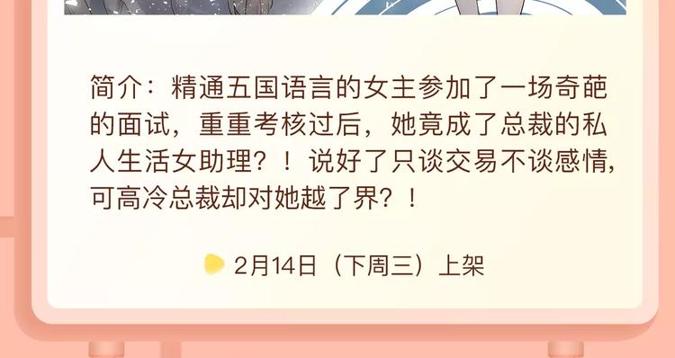 失恋女开挂逆袭，成爱情玩家！16