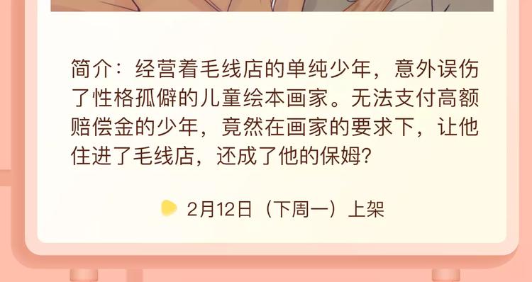 失恋女开挂逆袭，成爱情玩家！19