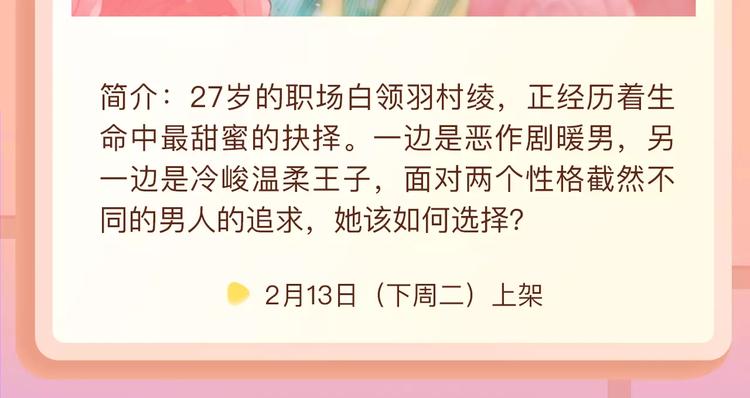 失恋女开挂逆袭，成爱情玩家！25