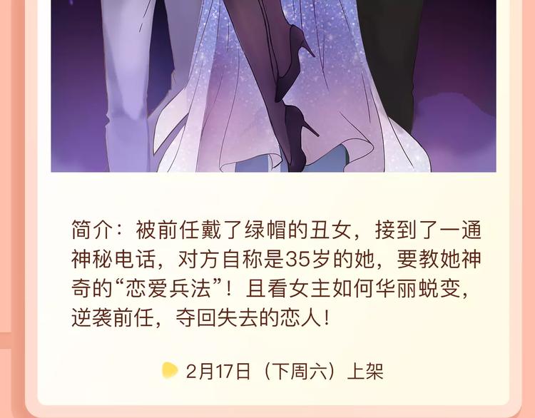 失恋女开挂逆袭，成爱情玩家！3